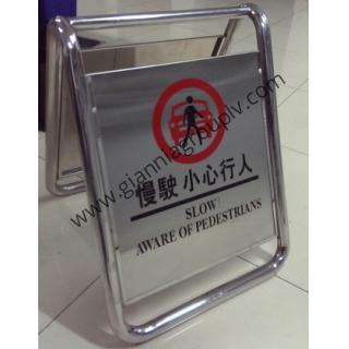 車場A字牌
